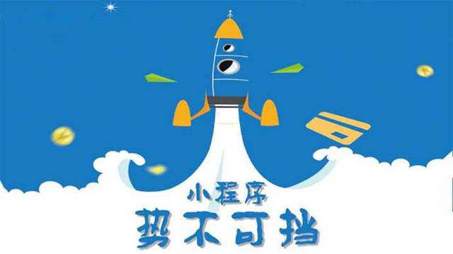 东光微信小程序开发如何助力传统零售商突破经营难题
