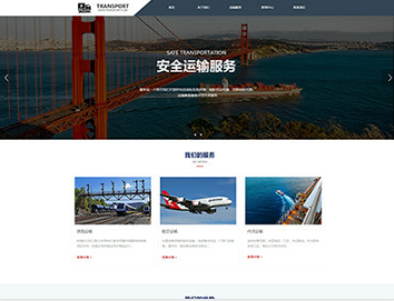 东光物流运输