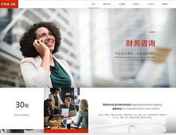 东光金融财务